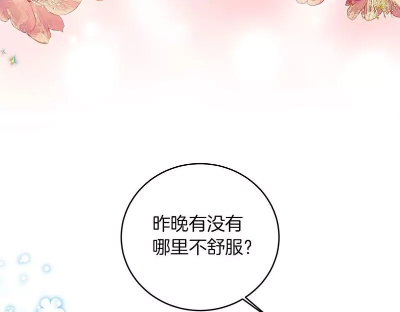 为反派打造的童话,第5话 小侍女穿新衣～,第6张